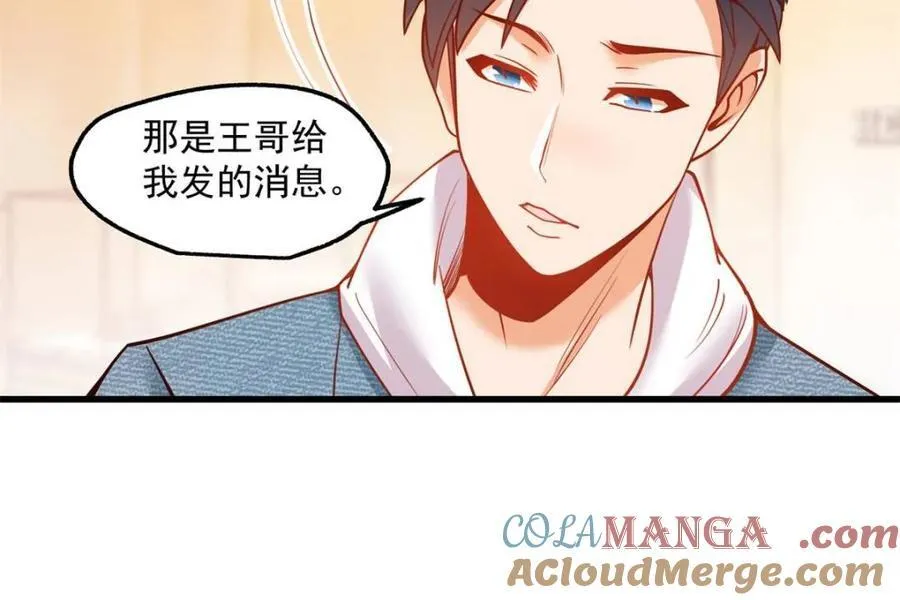 第119话 第19页