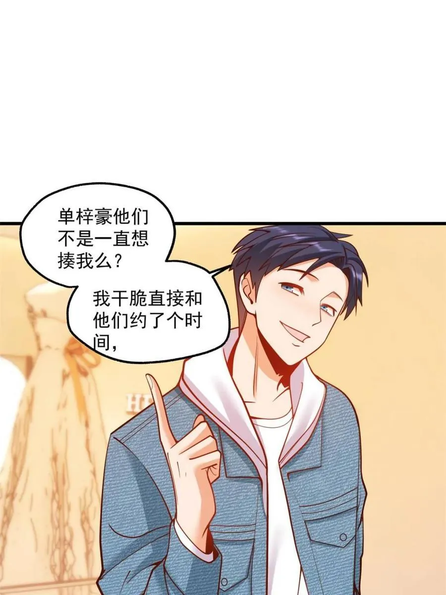 第119话 第20页