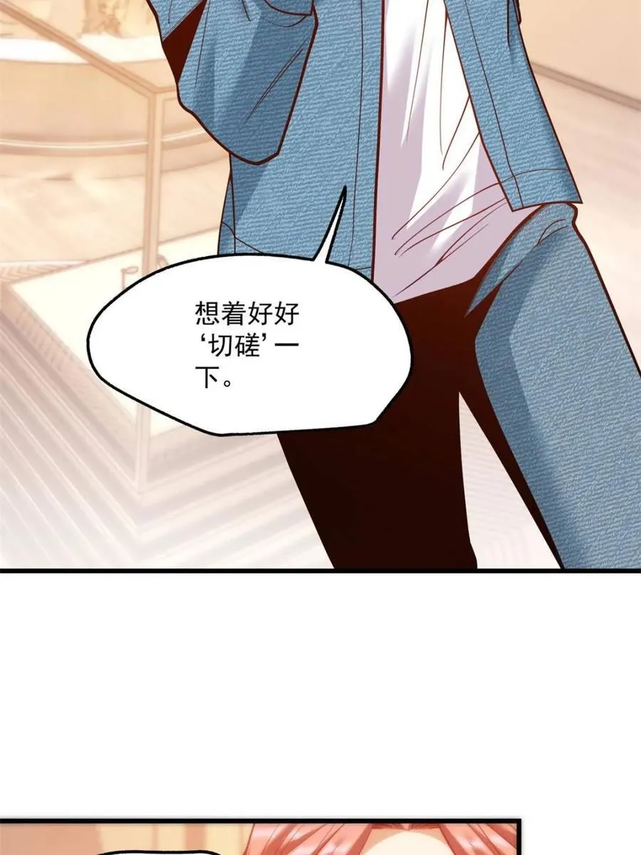 第119话 第21页