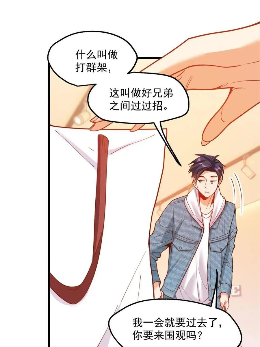第119话 第23页
