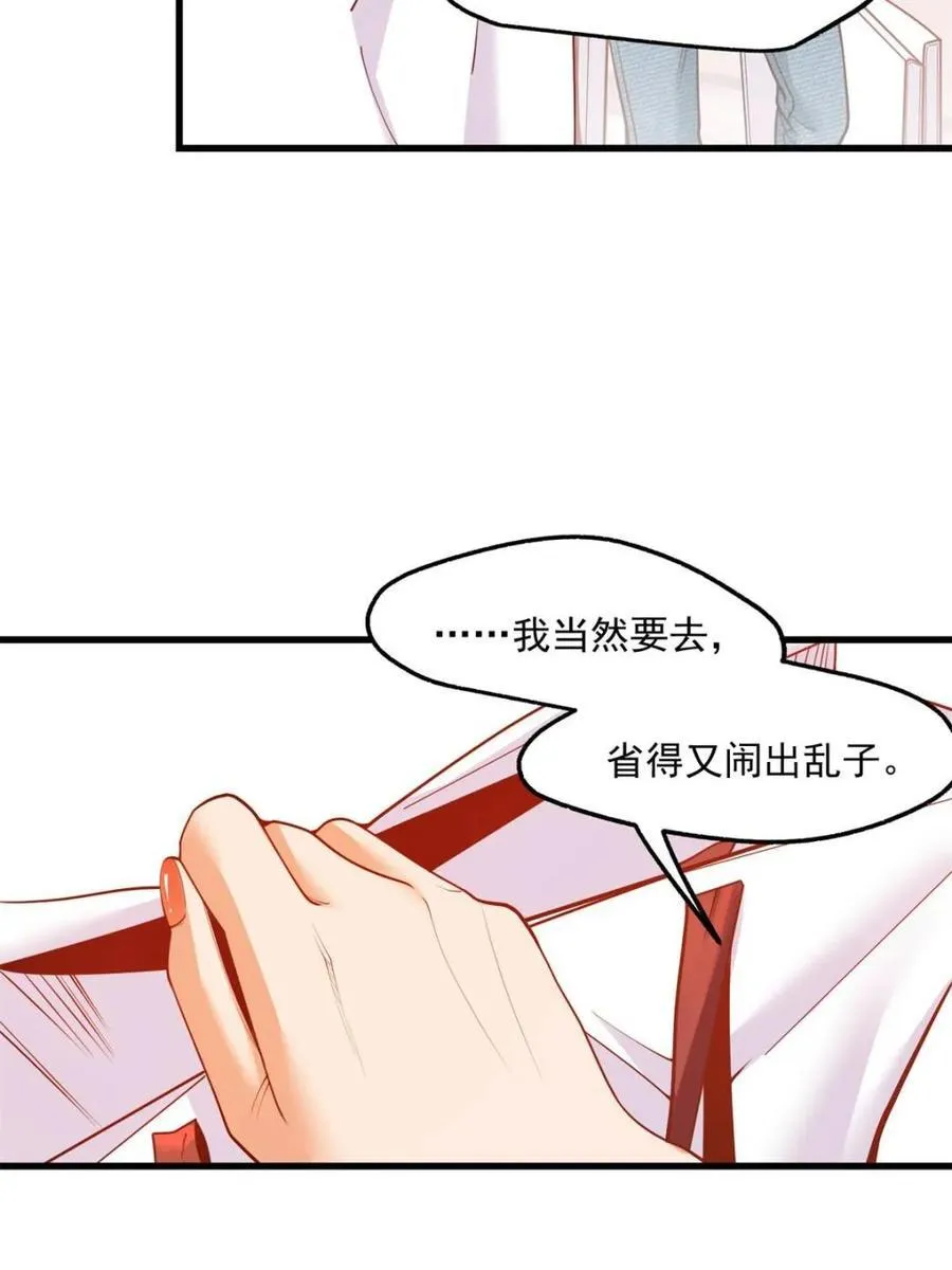 第119话 第24页