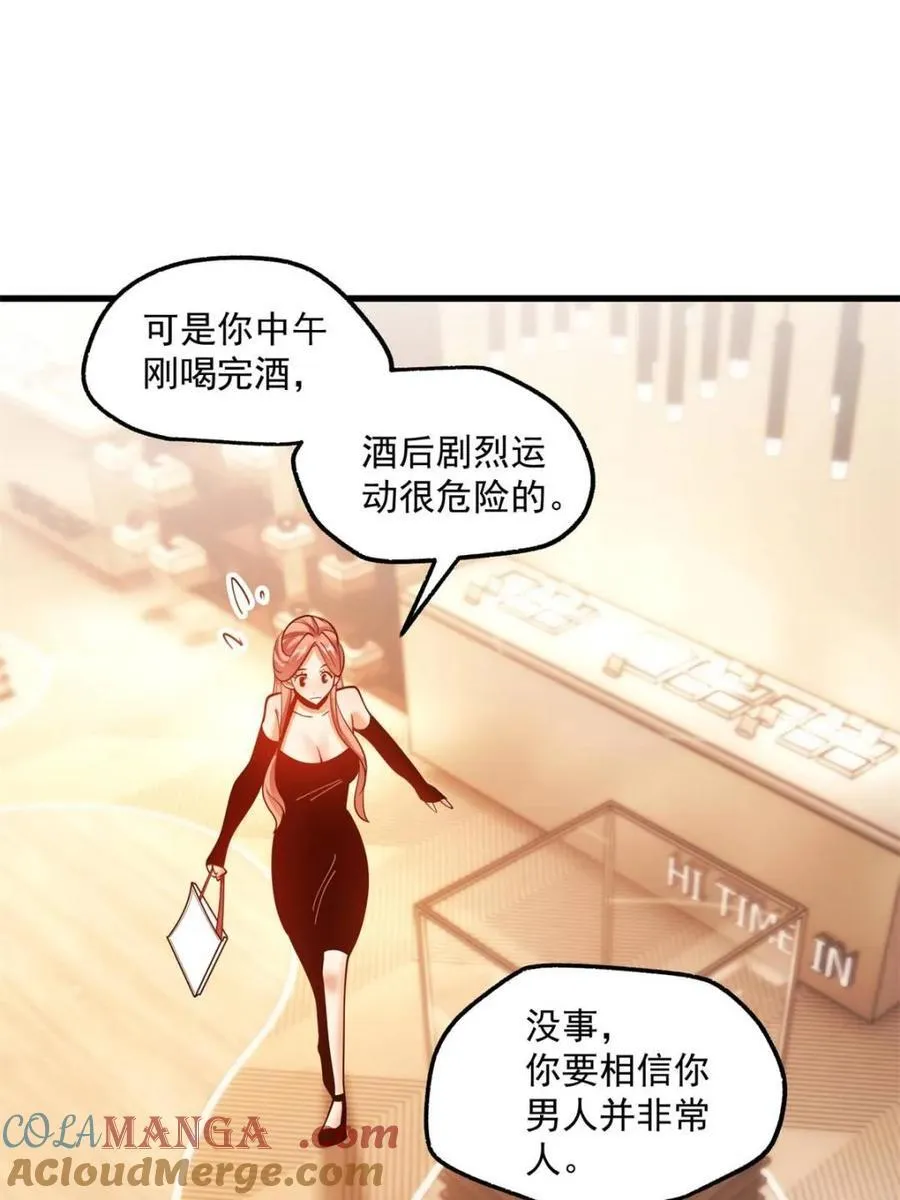 第119话 第25页