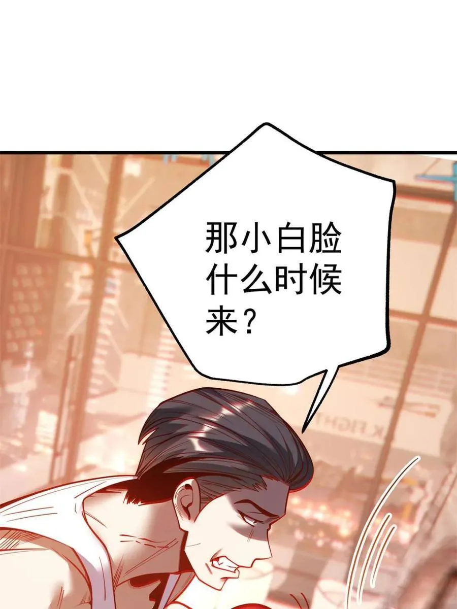 第119话 第30页