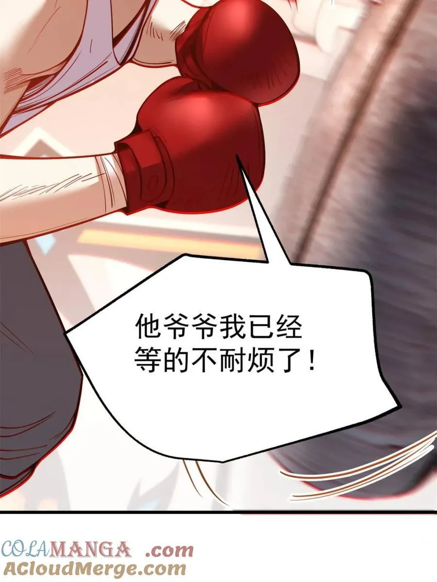 第119话 第31页