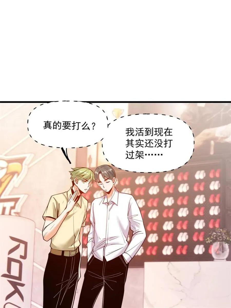 第119话 第32页
