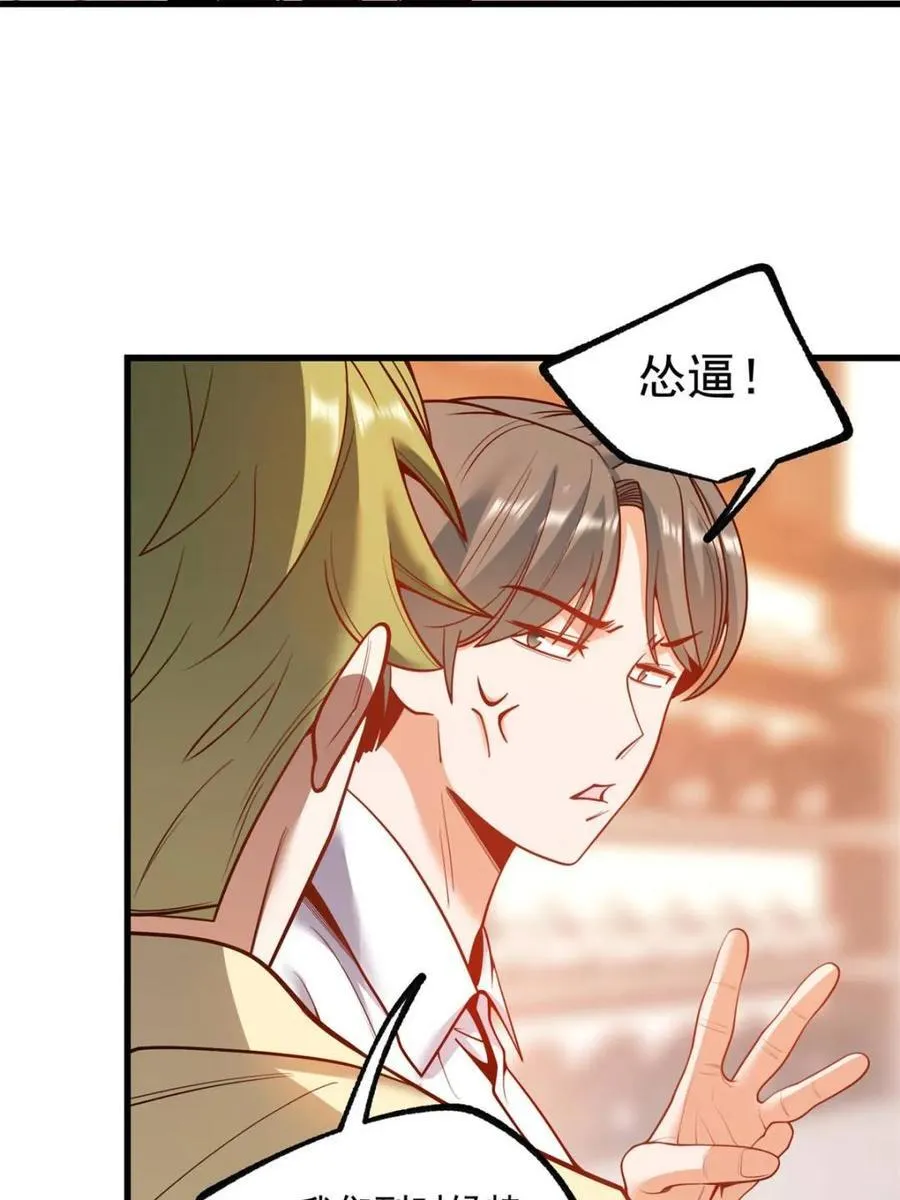 第119话 第33页