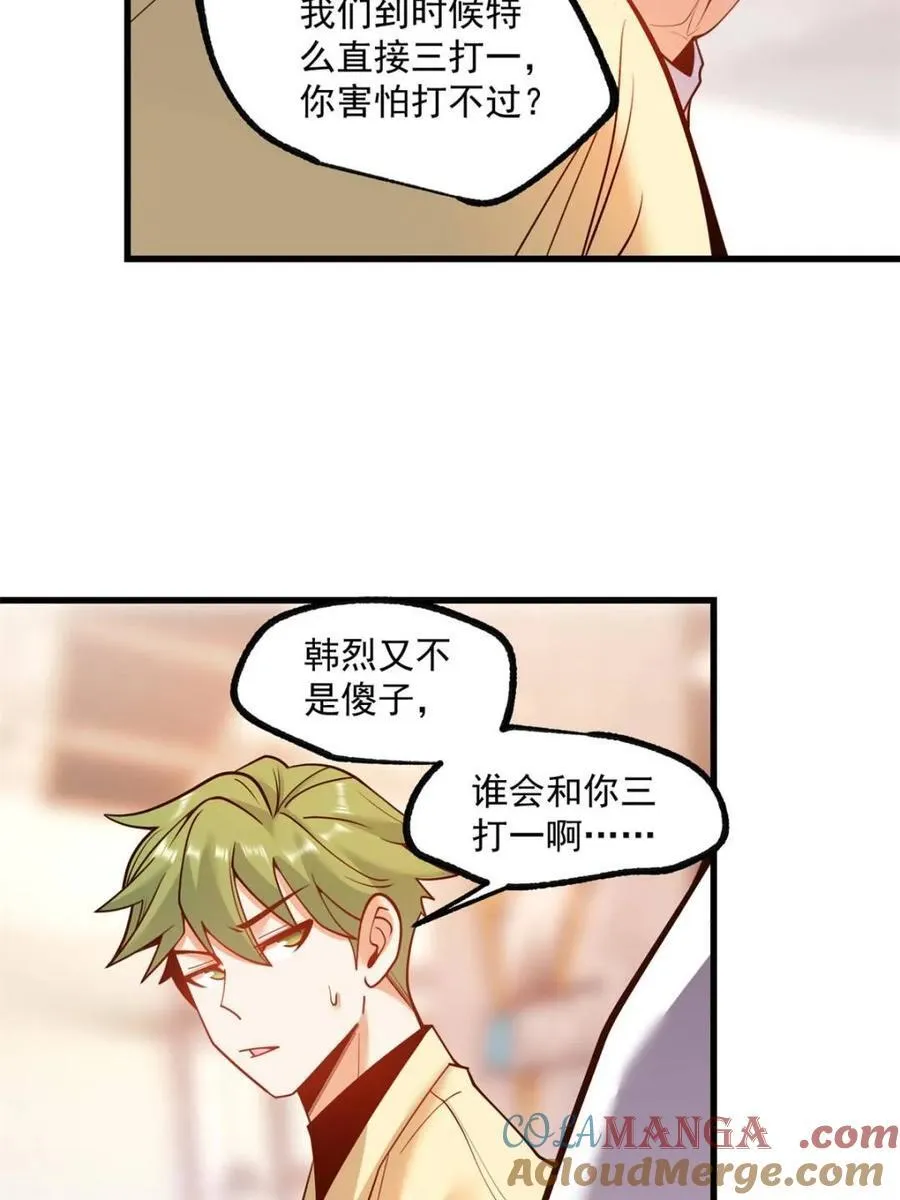 第119话 第34页