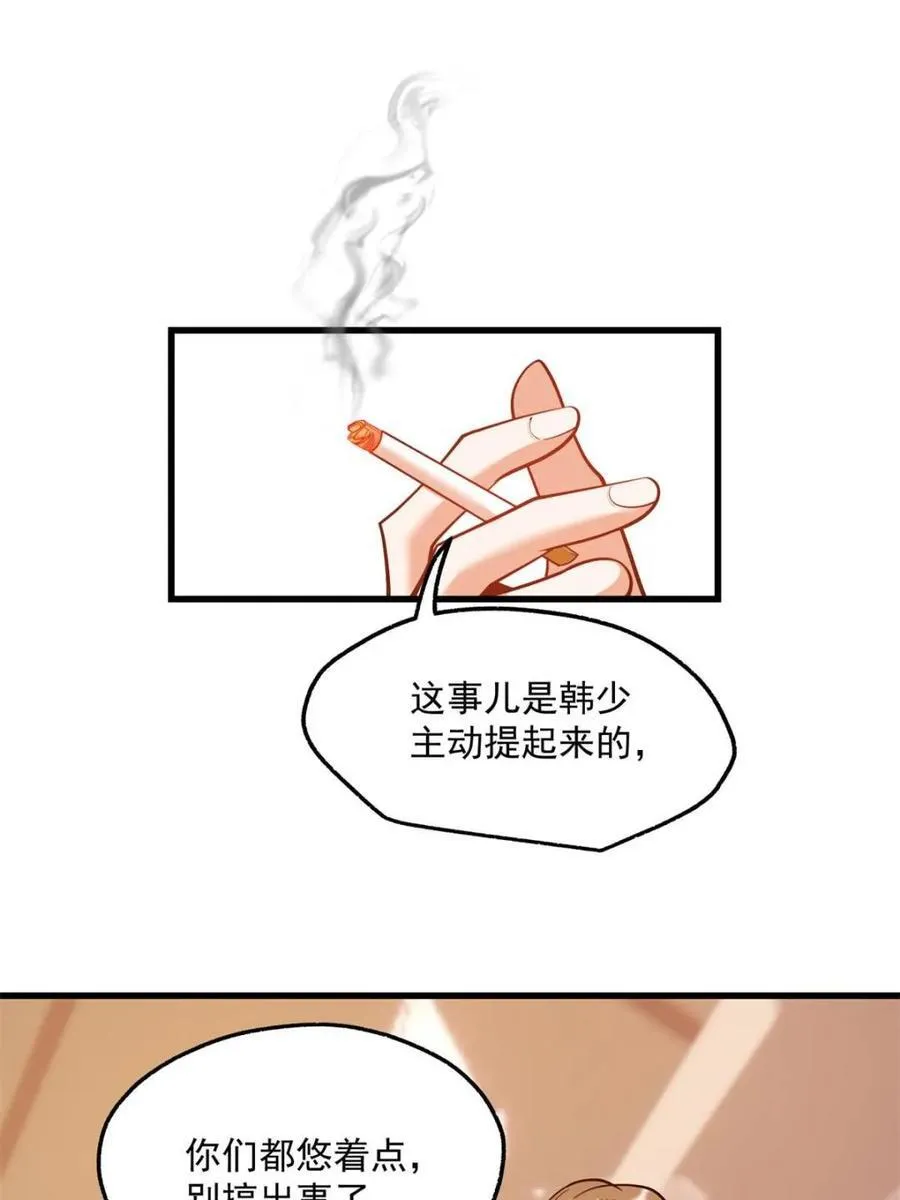 第119话 第36页