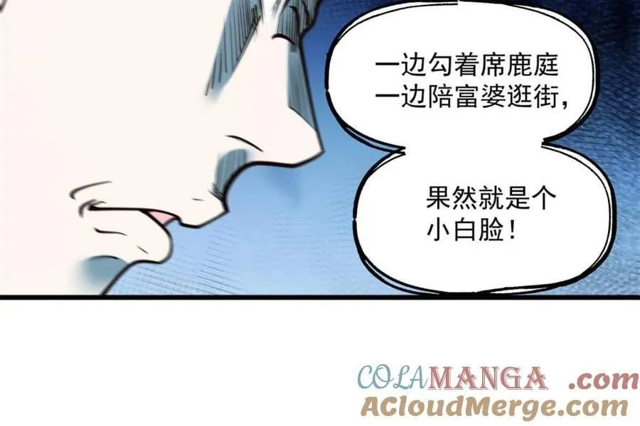 第119话 第43页