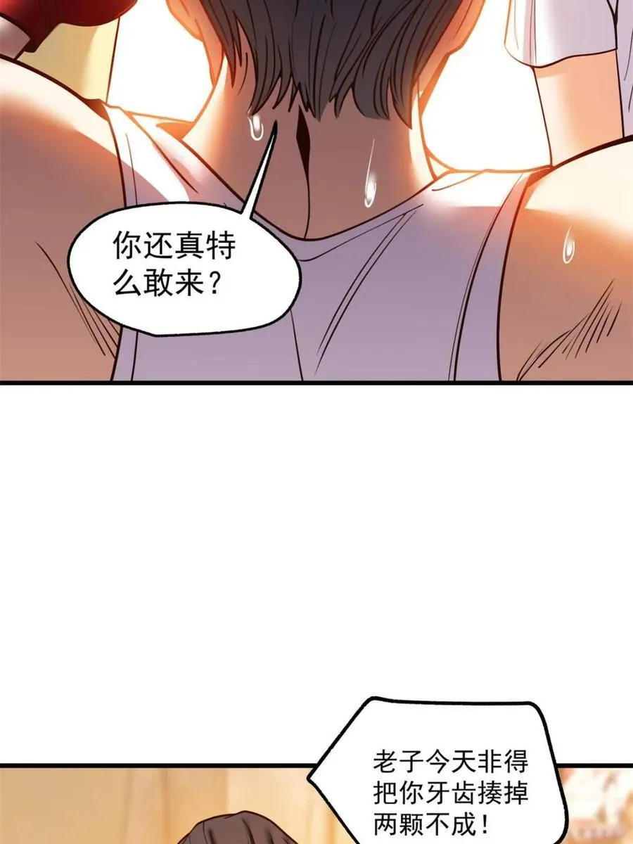 第119话 第45页