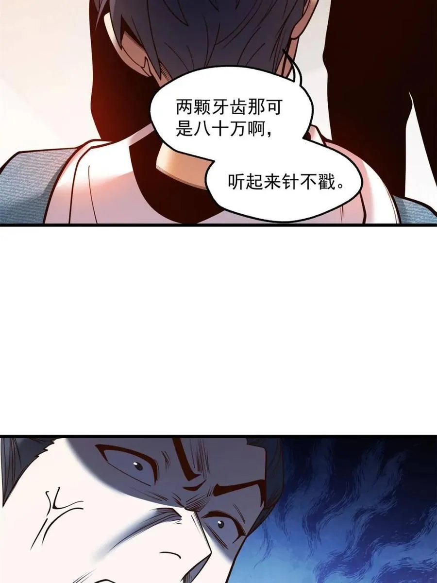 第119话 第47页