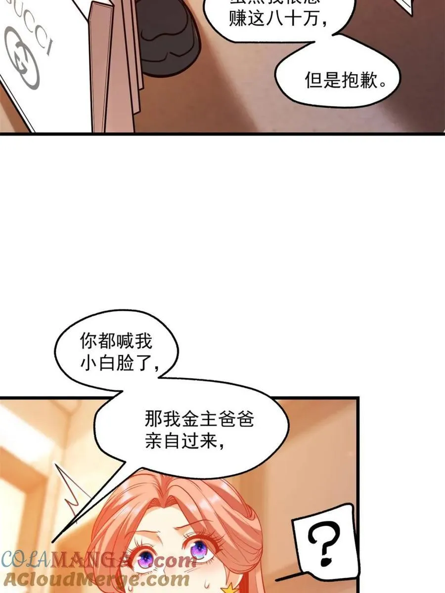 第119话 第49页