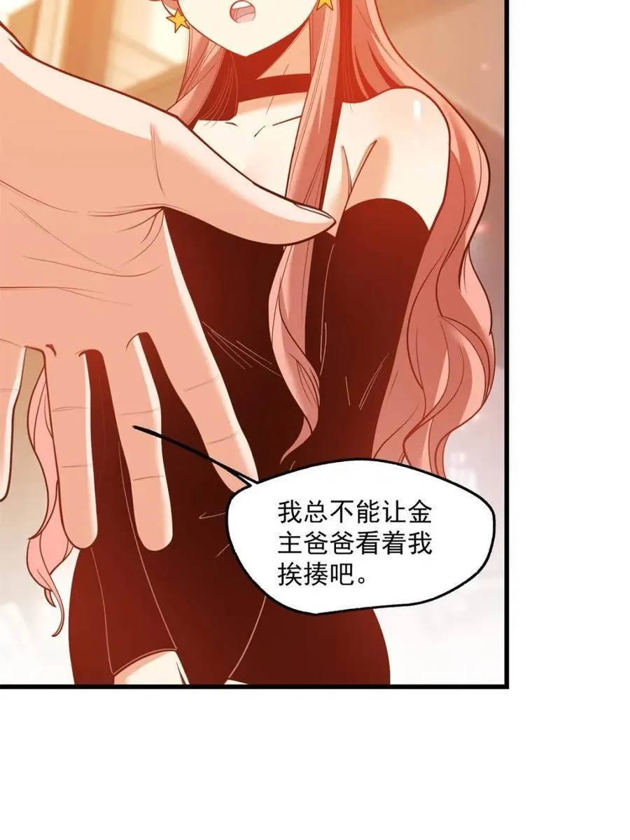 第119话 第50页