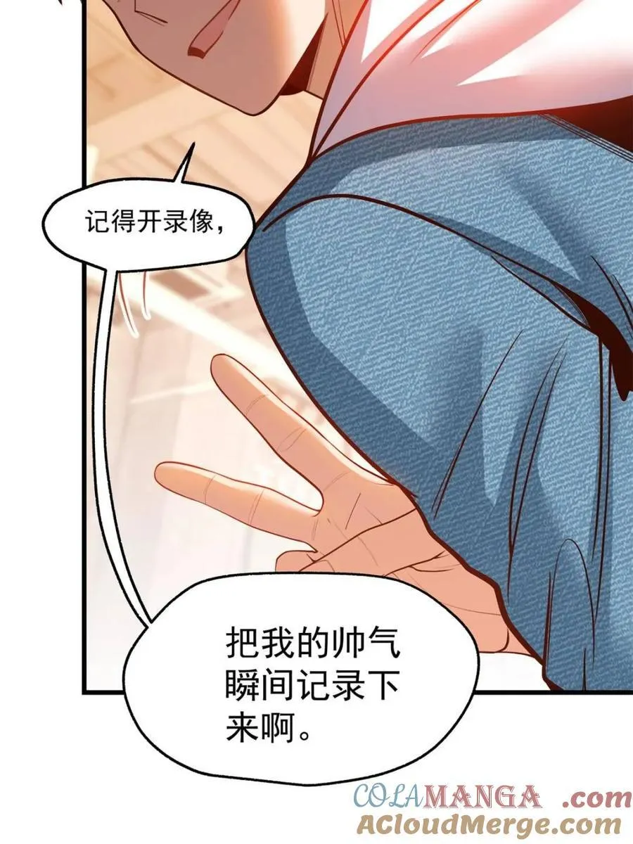 第119话 第52页