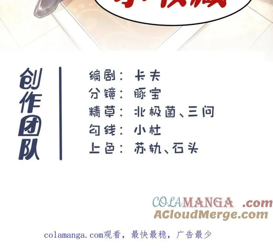 第119话 第55页