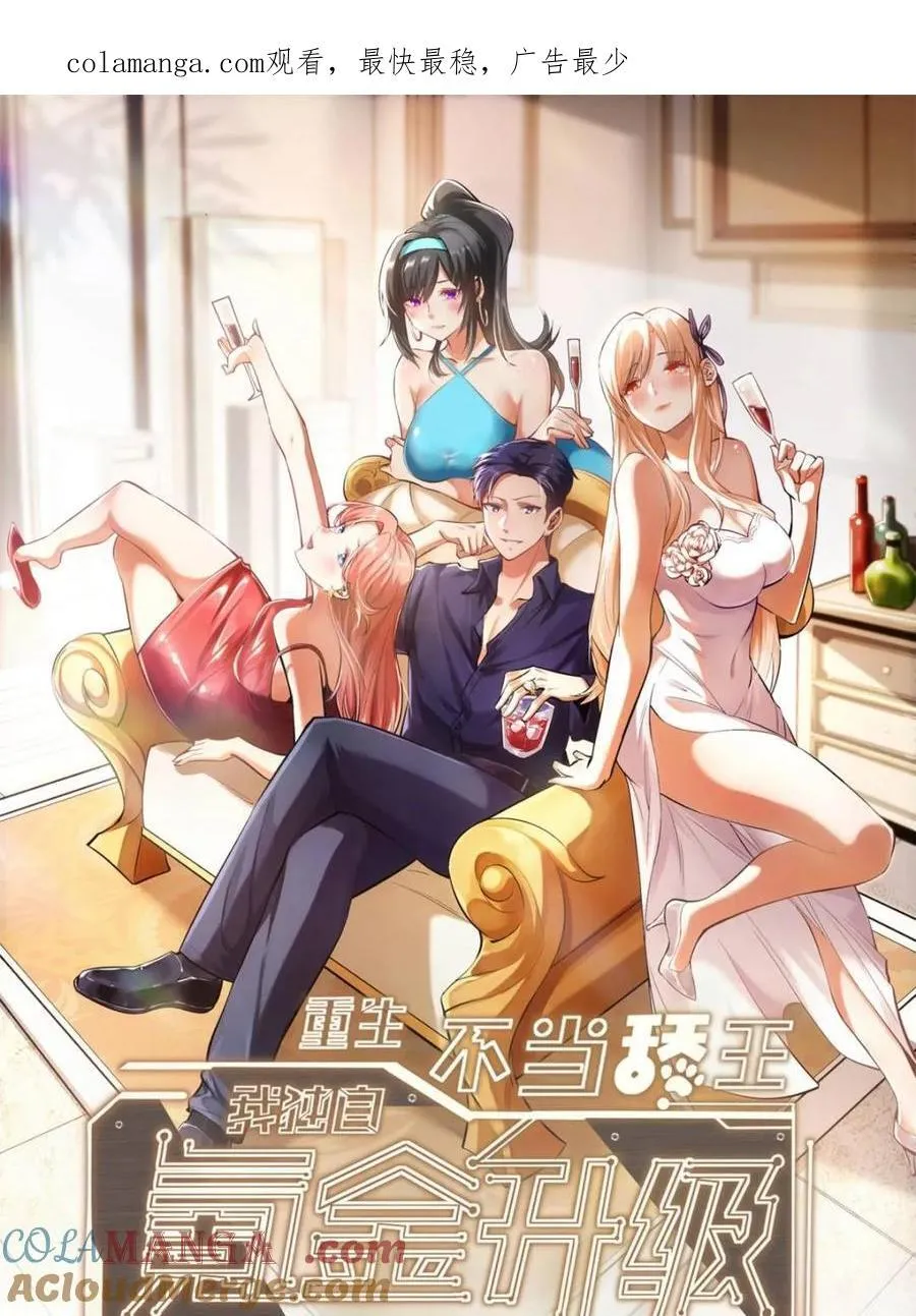 第120话 第1页