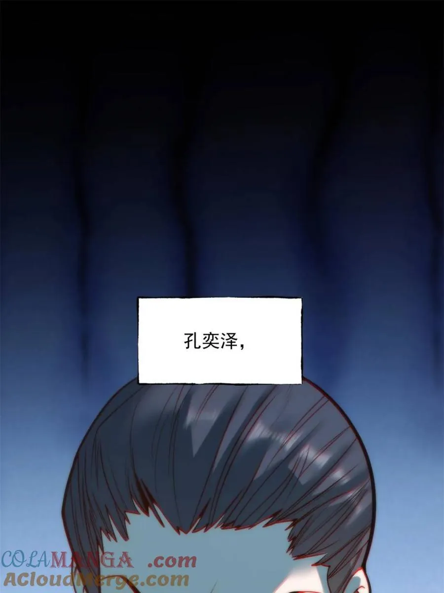 第120话 第4页