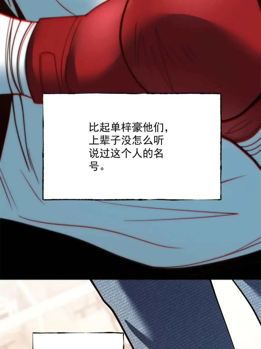 第120话 第6页