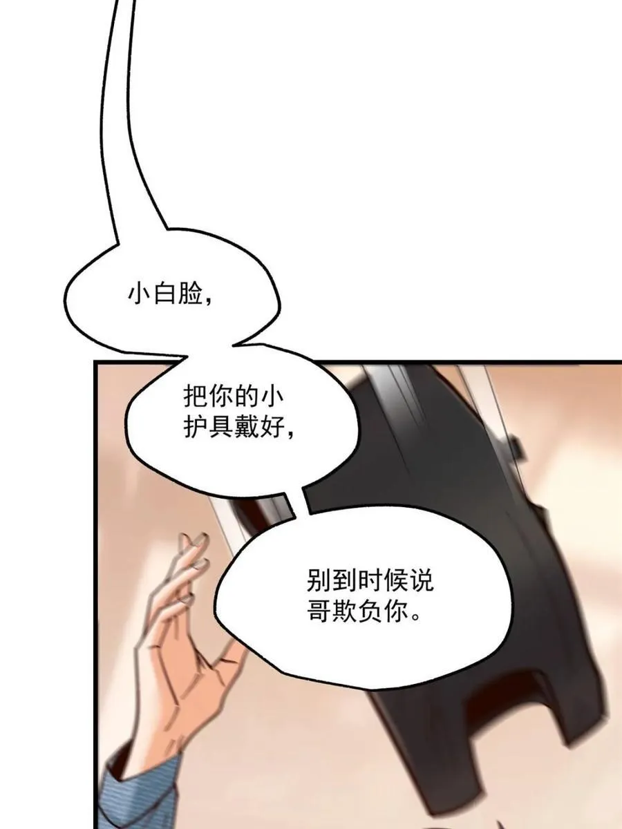 第120话 第8页