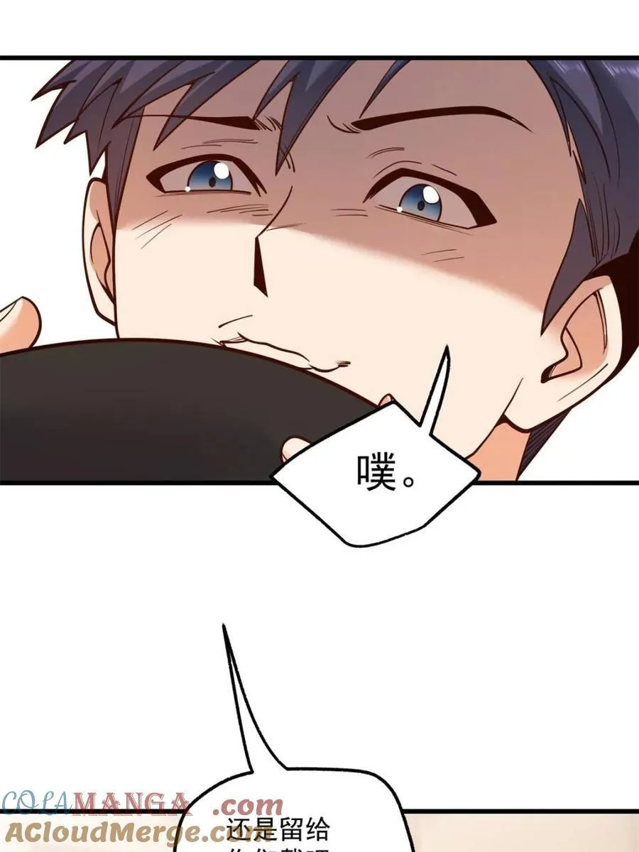 第120话 第10页