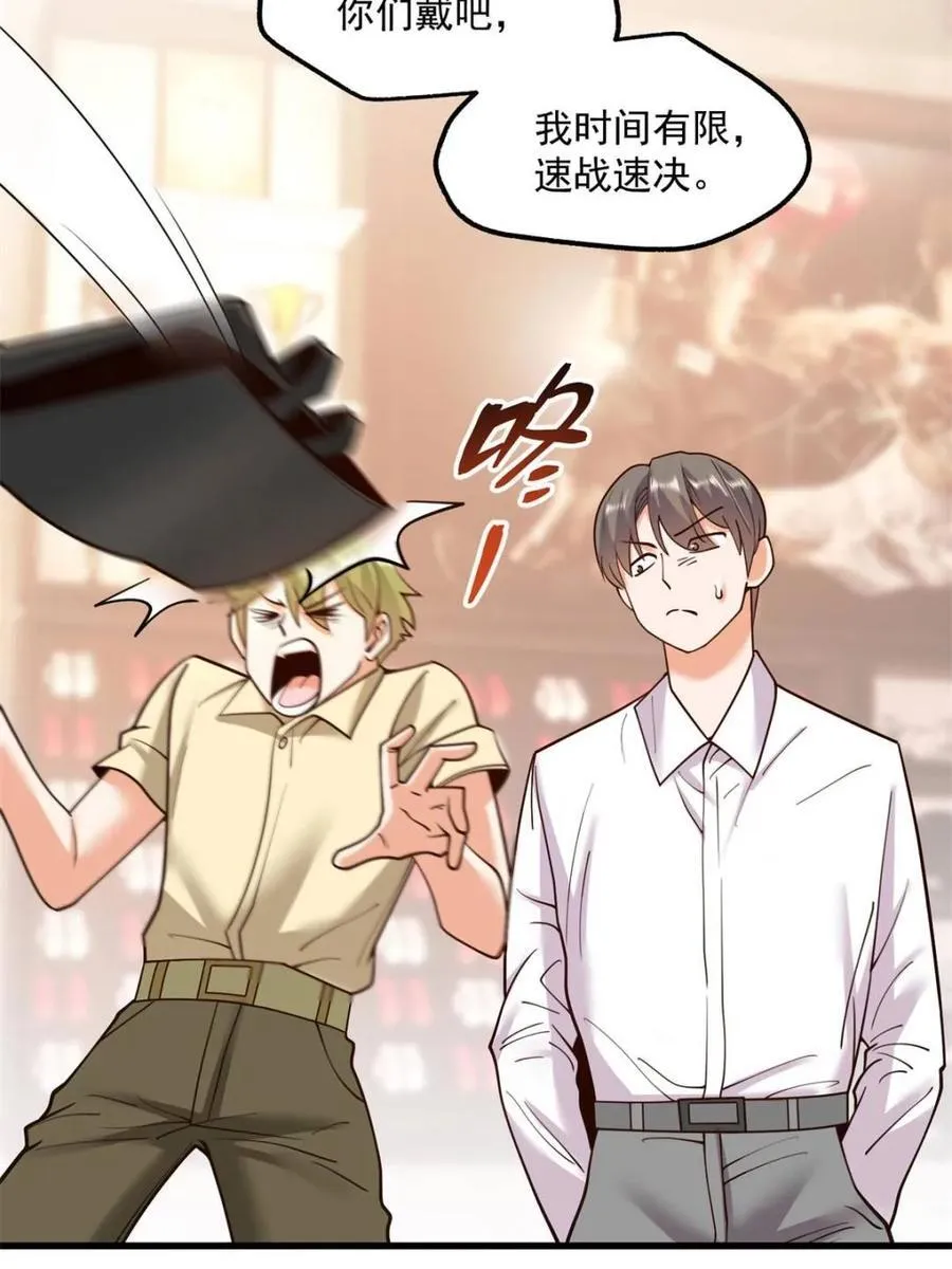 第120话 第11页