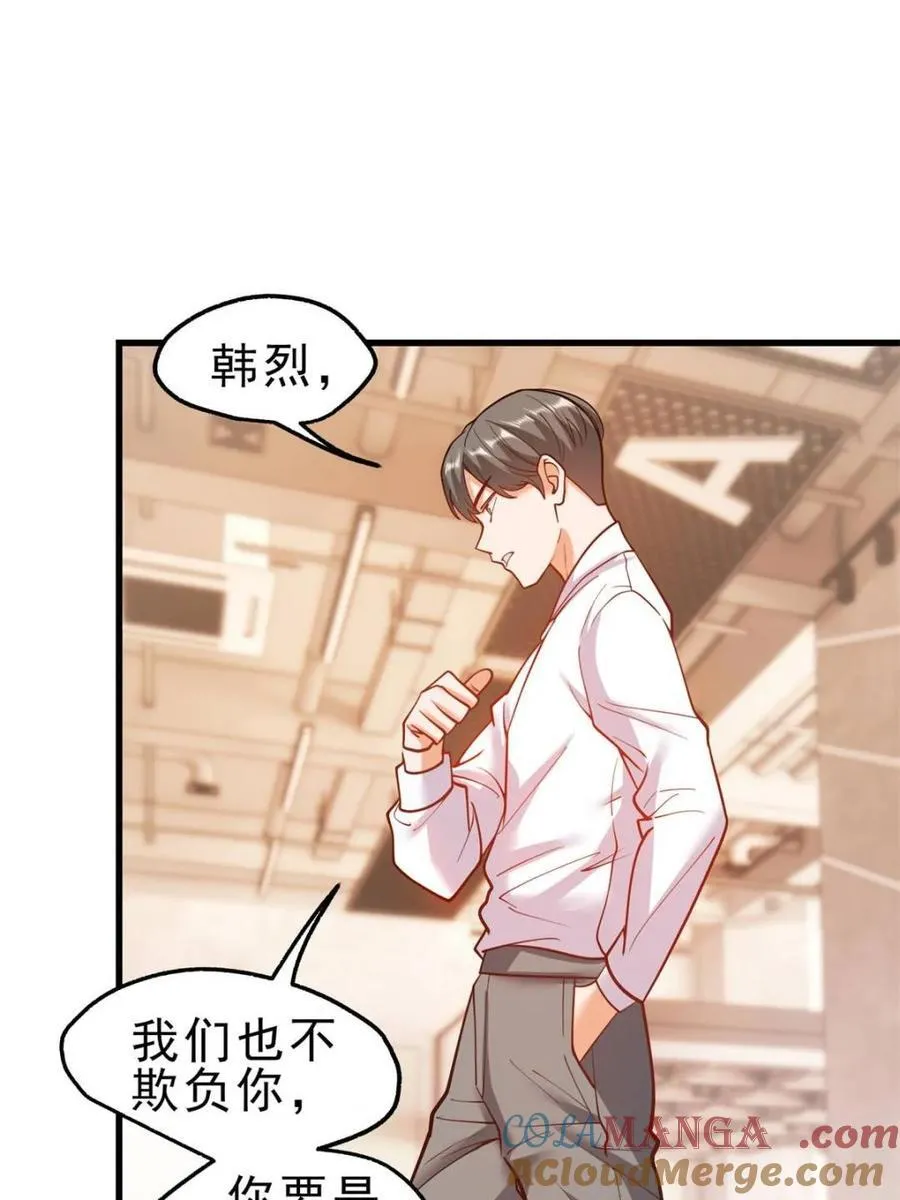 第120话 第13页