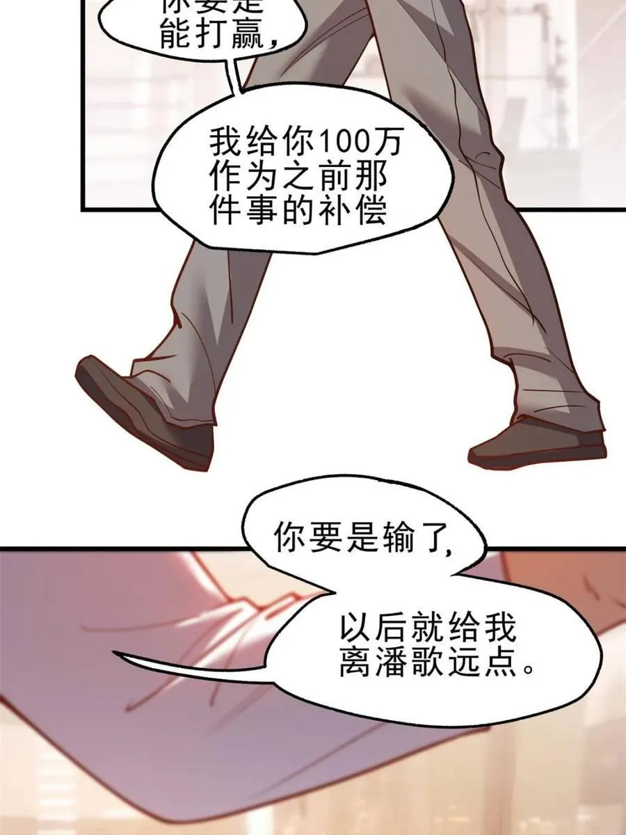 第120话 第14页