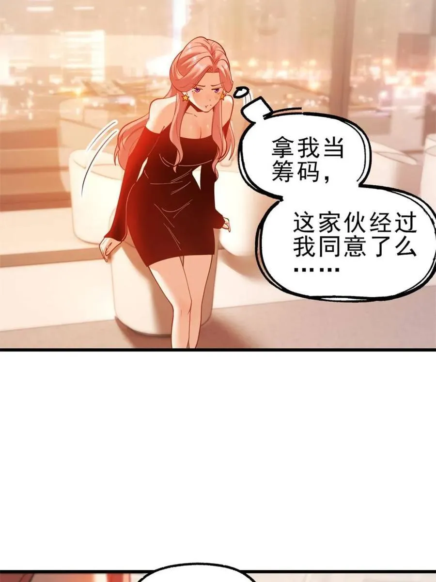 第120话 第15页