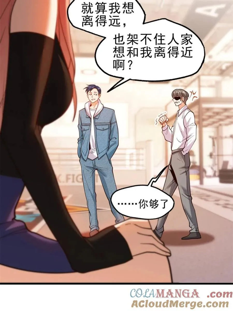 第120话 第16页