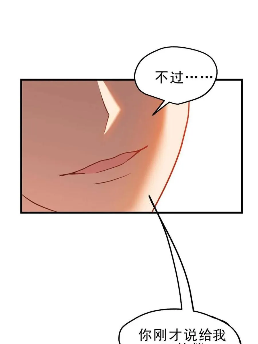 第120话 第17页