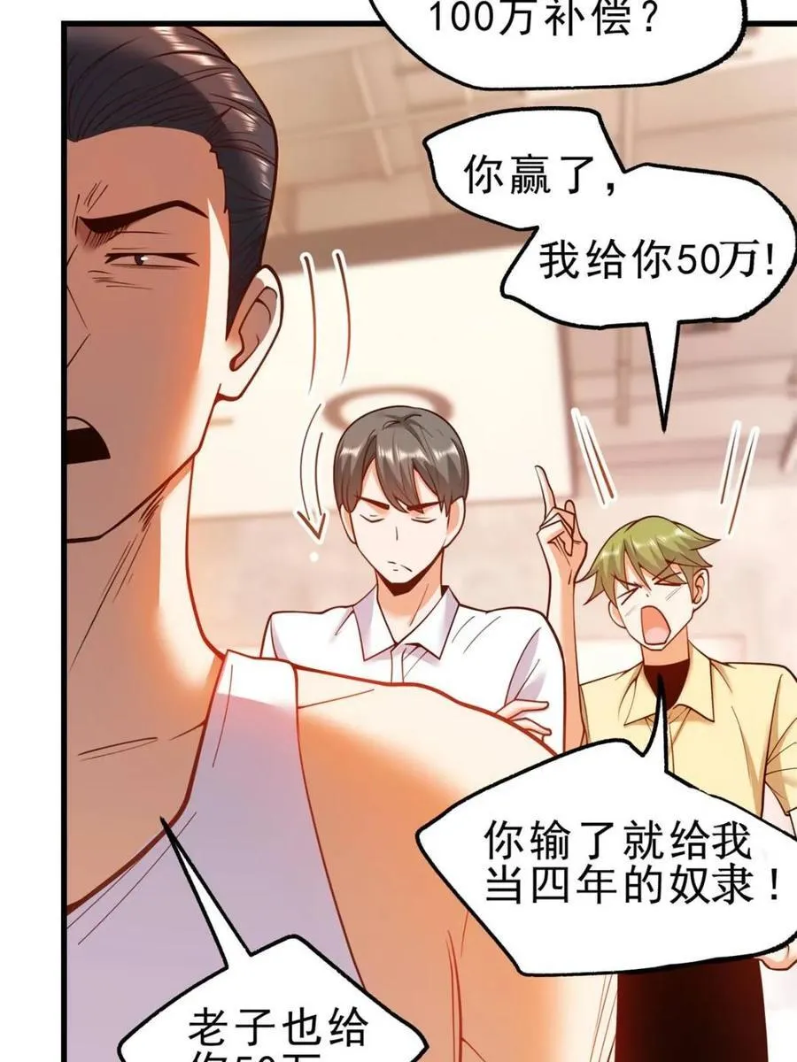 第120话 第18页