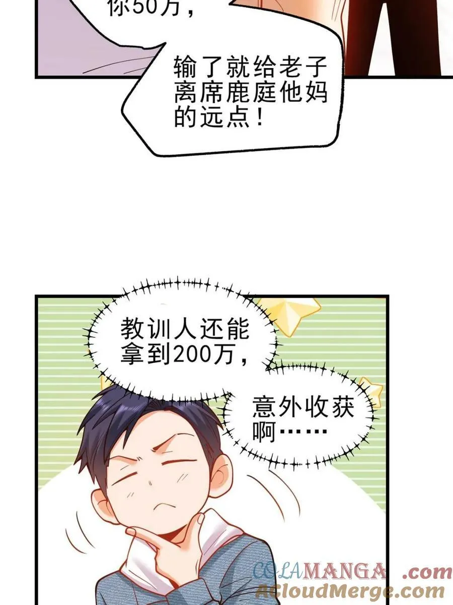 第120话 第19页
