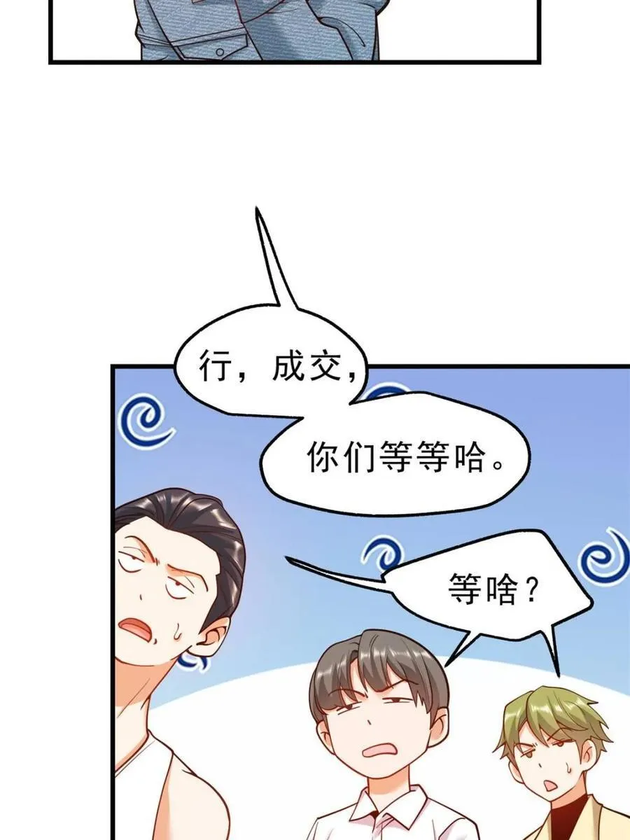 第120话 第20页