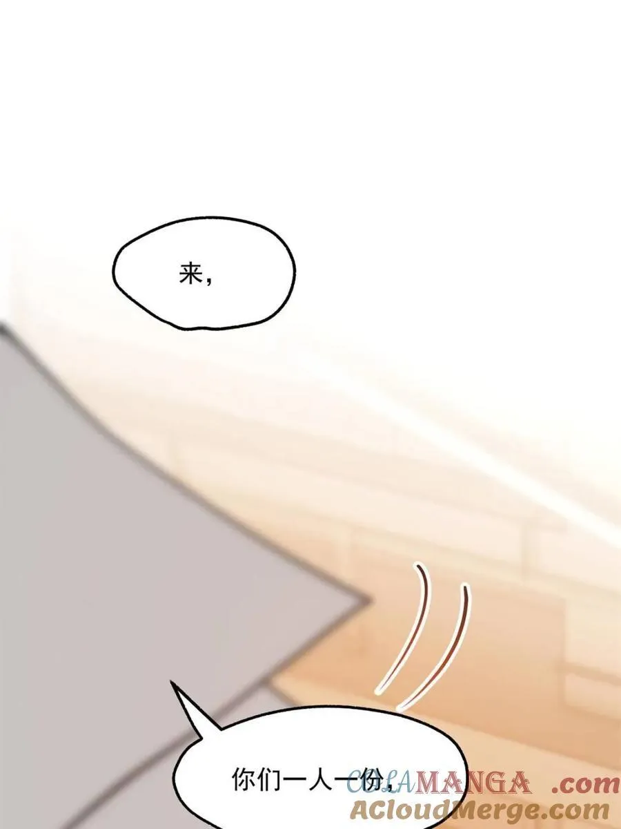 第120话 第22页
