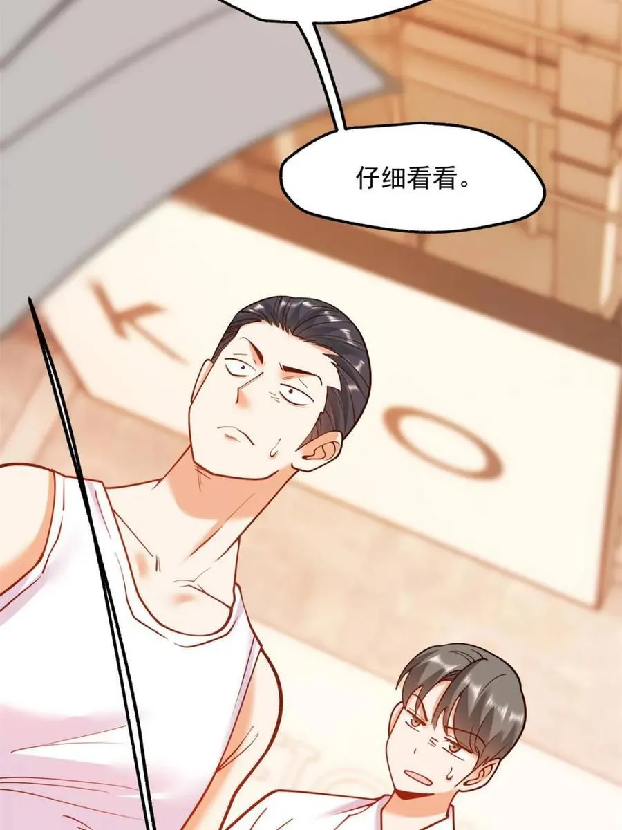 第120话 第23页
