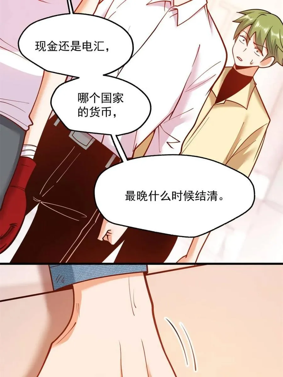 第120话 第24页