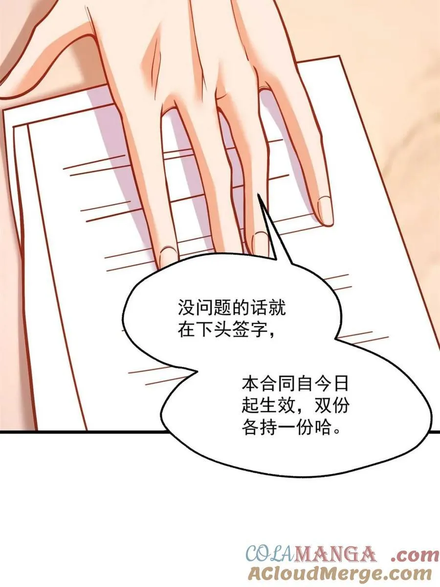 第120话 第25页