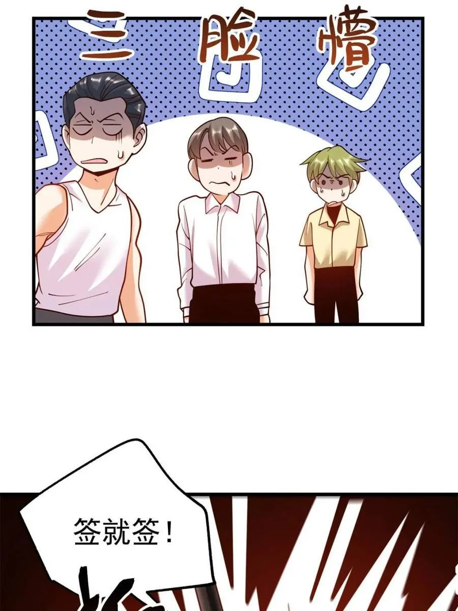 第120话 第26页