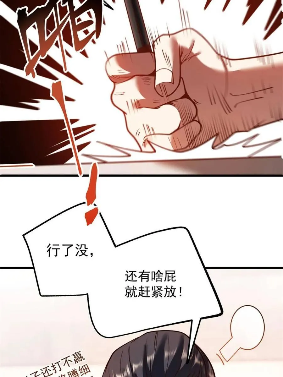 第120话 第27页