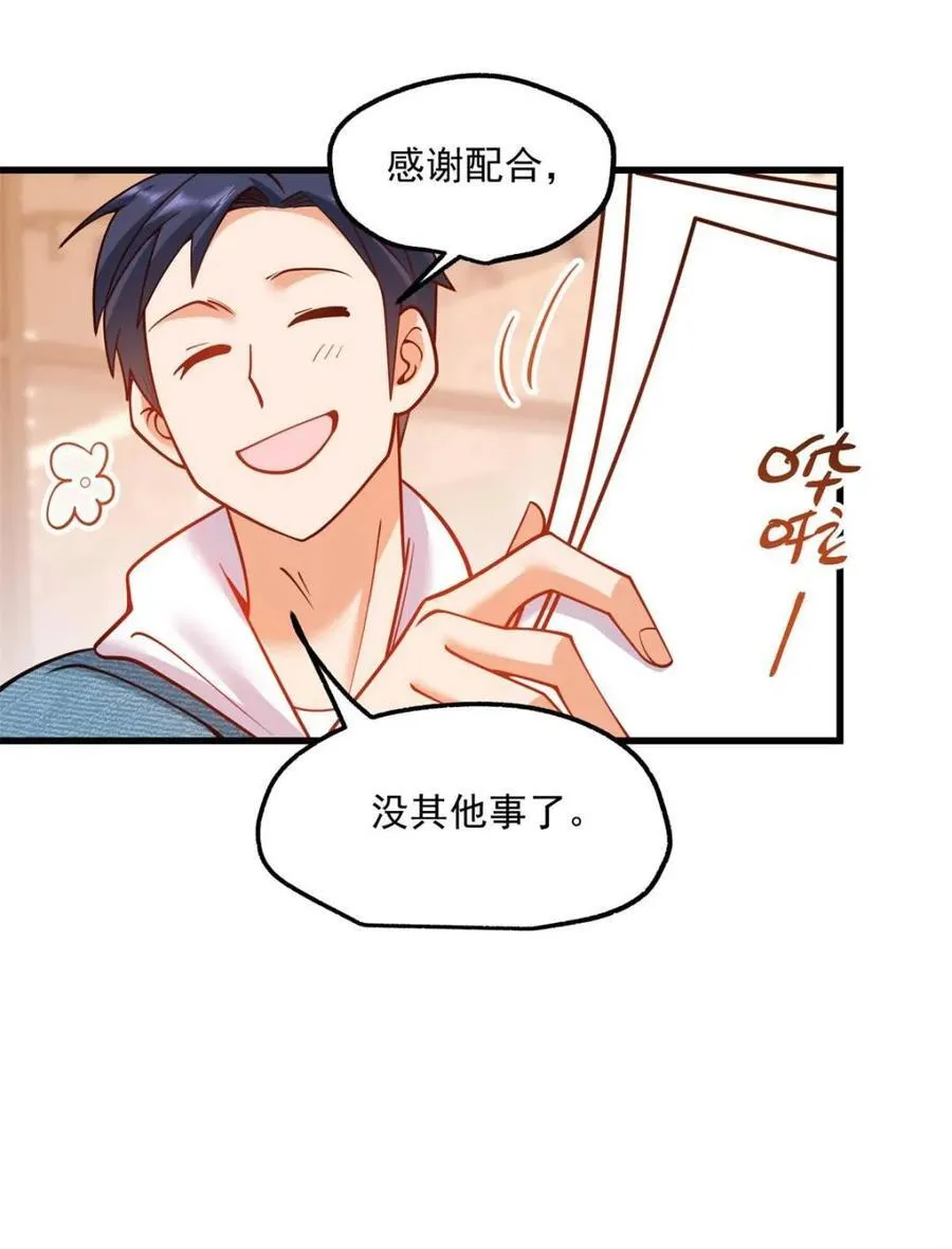 第120话 第29页