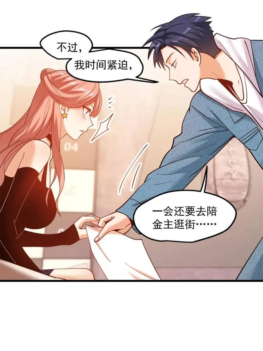 第120话 第30页
