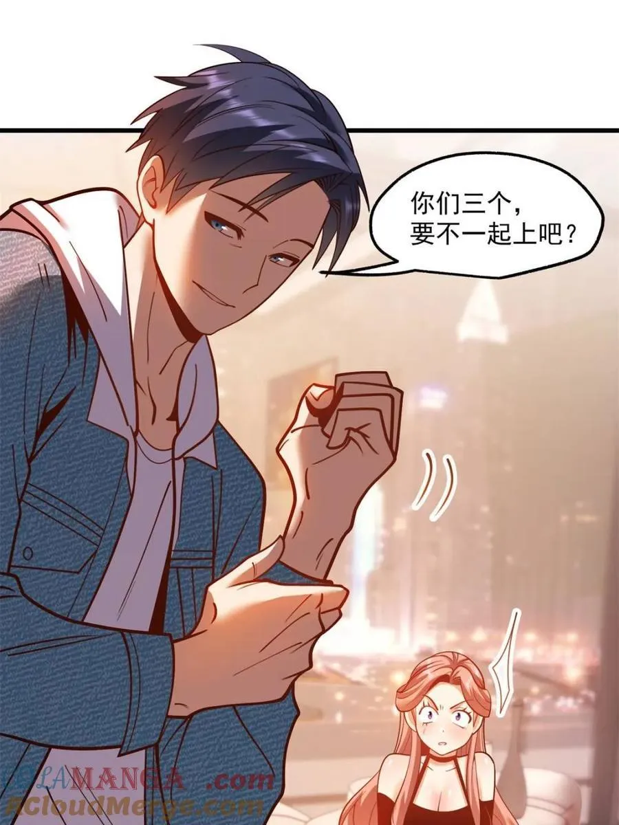 第120话 第31页