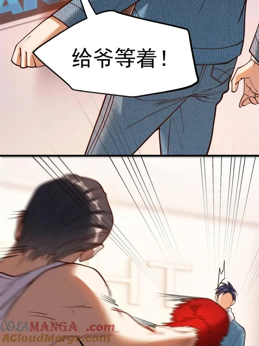 第120话 第37页