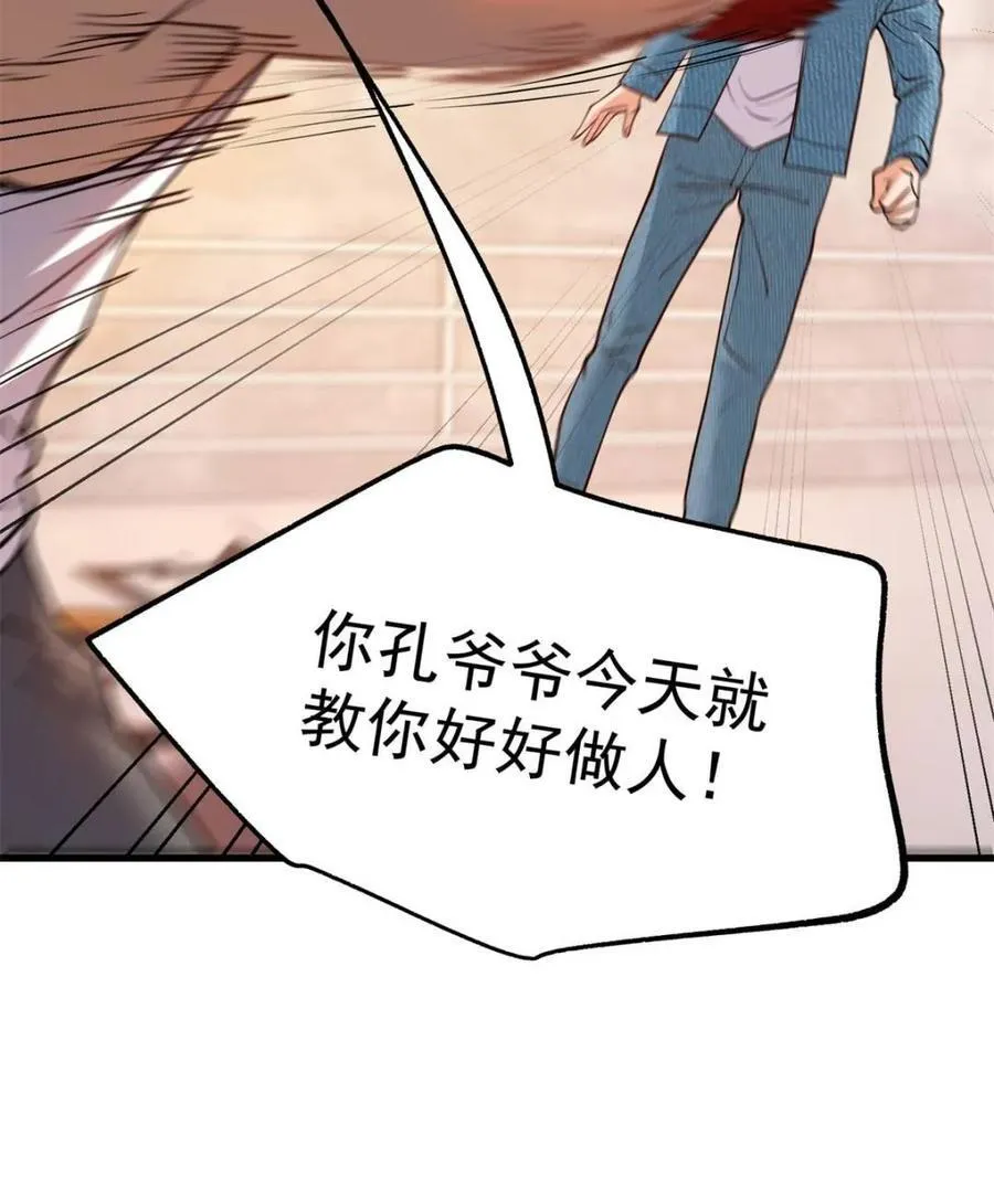 第120话 第38页