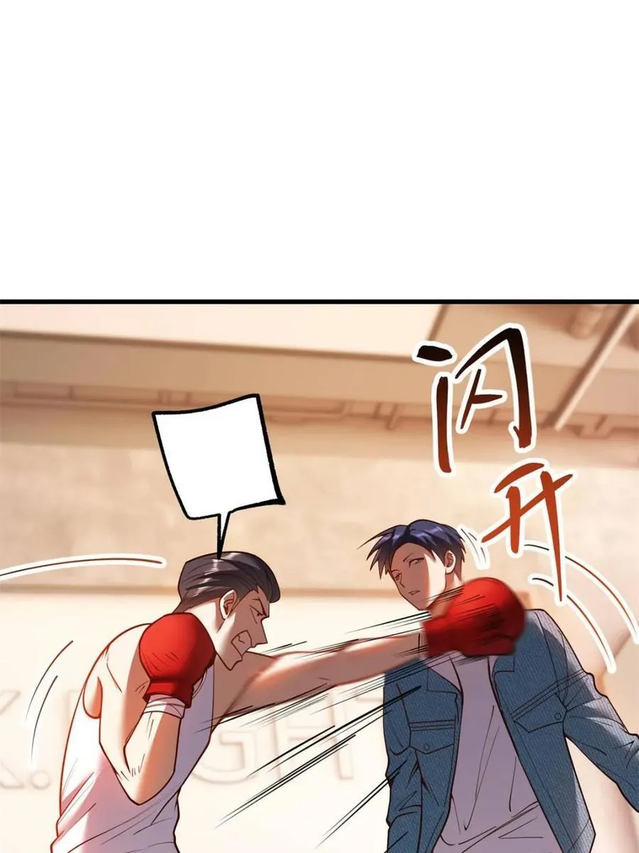 第120话 第39页