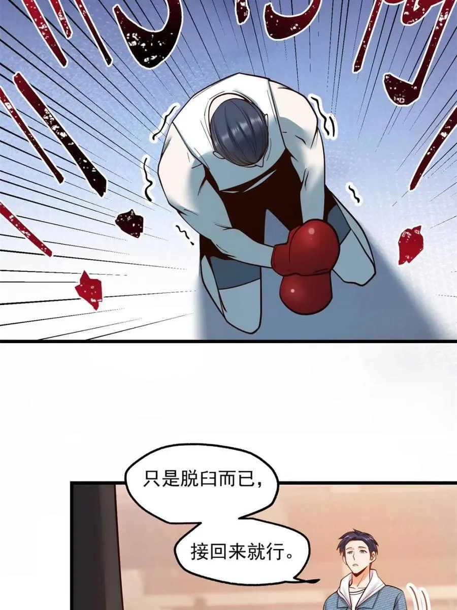 第120话 第45页