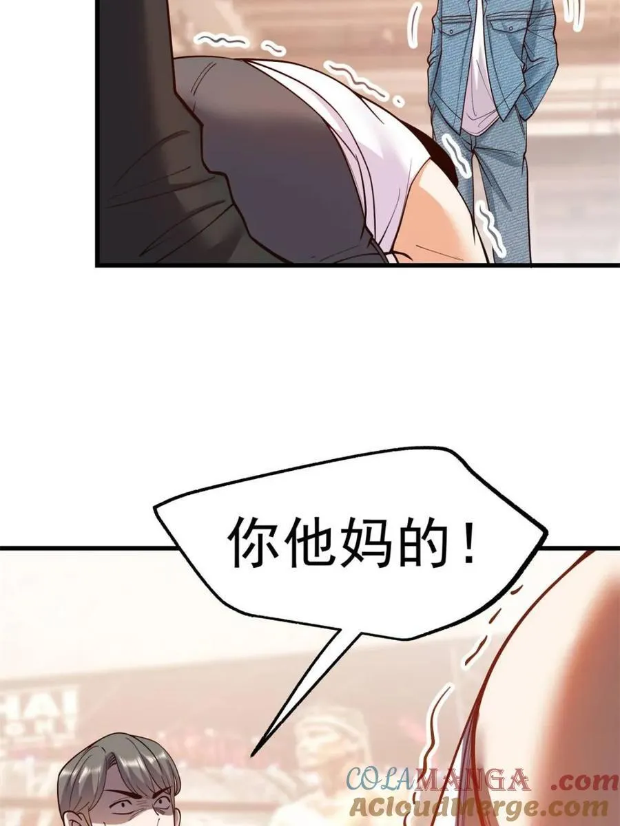 第120话 第46页