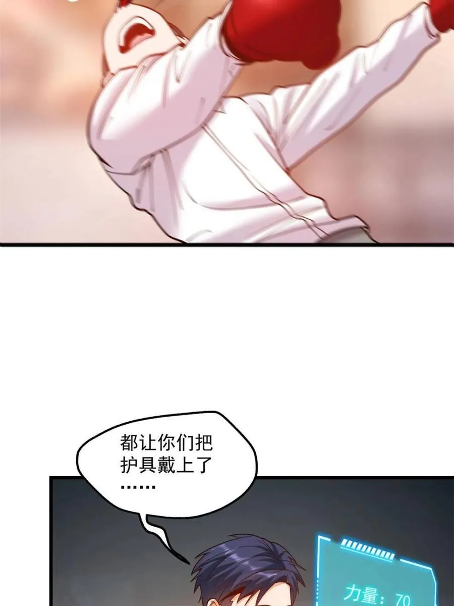 第120话 第50页