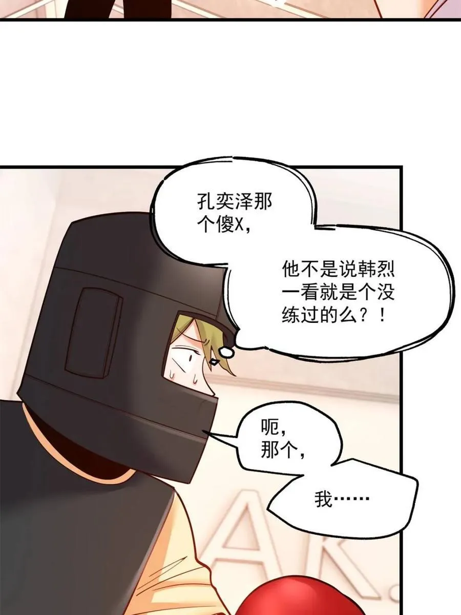 第120话 第53页
