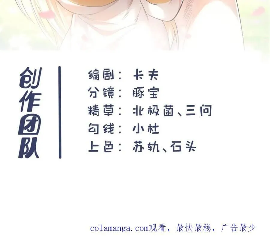 第120话 第59页